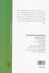 سعدی شاعر عشق و زندگی